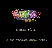 Image n° 1 - screenshots  : Kunio-kun no Dodge Ball - Zenin Shuugou! Tournament Special